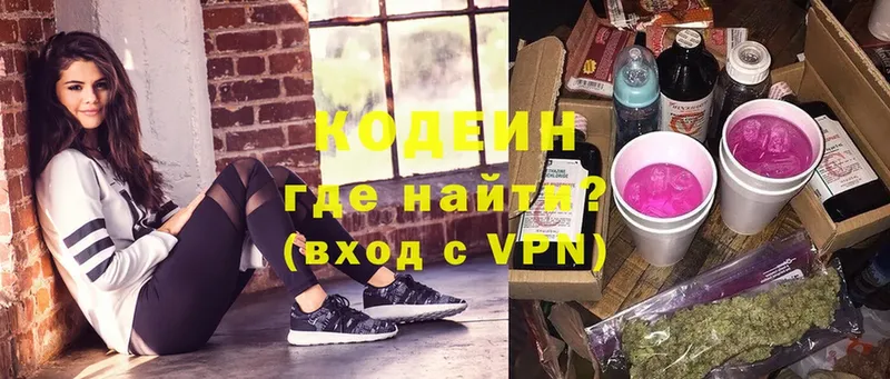 наркотики  Сертолово  Codein Purple Drank 